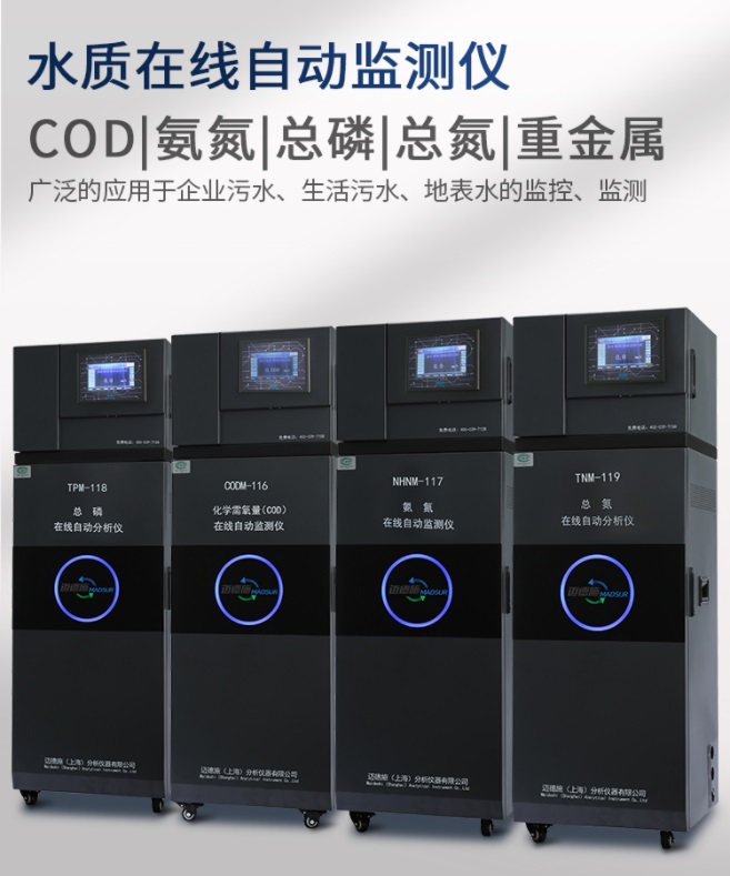 1658575886539292.jpg 水質在線自動監(jiān)測儀.jpg