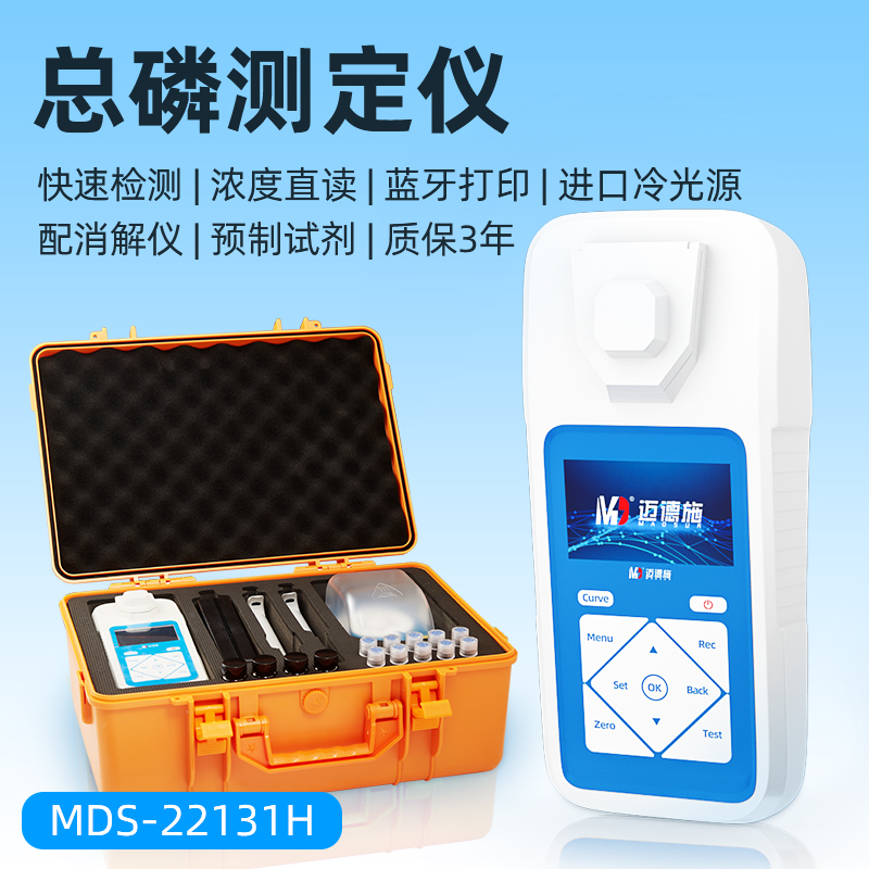 1661598971562533.jpg 總磷測定儀.jpg
