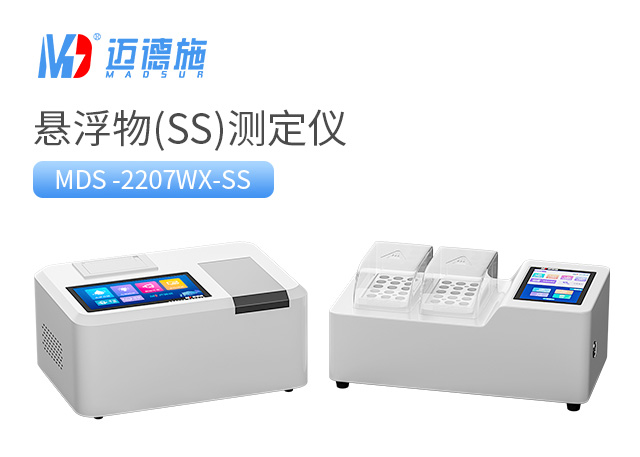 1685536531310497.jpg 懸浮物(SS)測(cè)定儀.jpg
