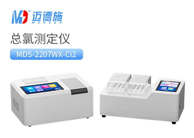 1719394358688396.jpg 總氯測定儀.jpg