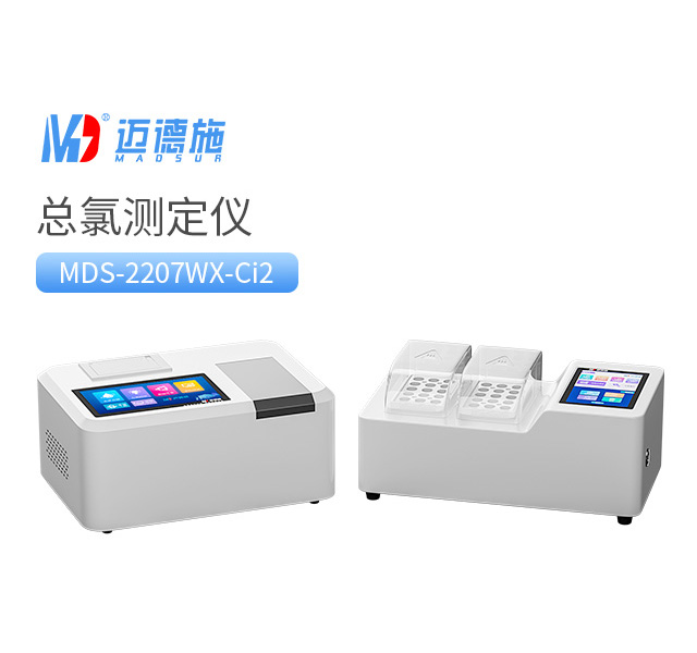 1731145331576923.jpg 總氯測定儀.jpg