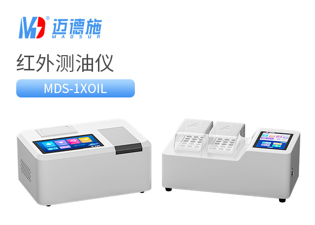 1732960239568537.jpg 紅外測(cè)油儀.jpg