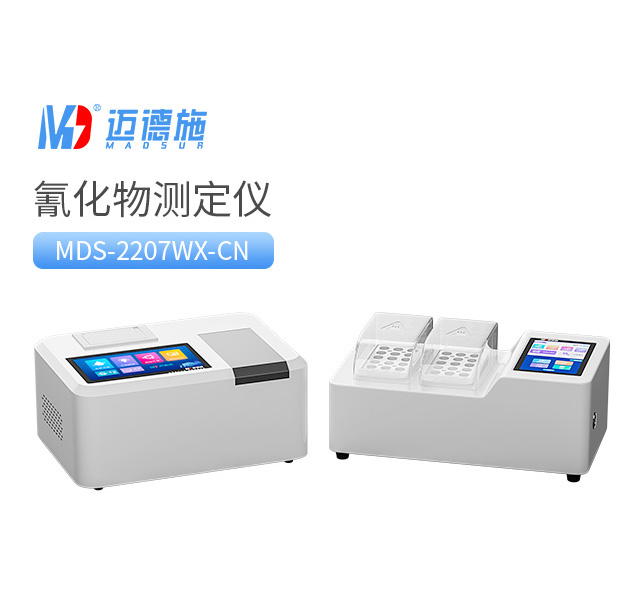 1744278910241715.jpg 氰化物測(cè)定儀.jpg